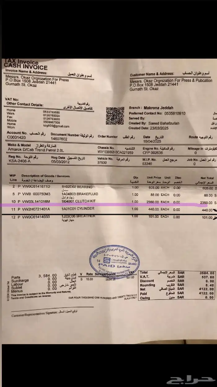 للبيع علبة كلتش فولكس واجن اماروك جديدة 2