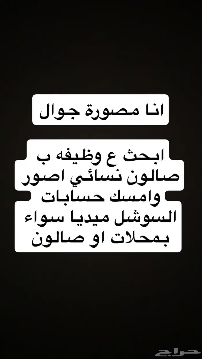 احتاج وظيفه تصوير 0