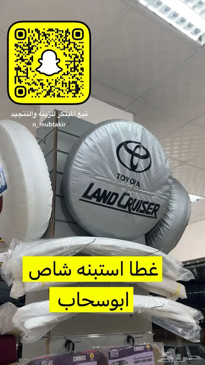 جميع أنواع الطيس وأغطية الجنوط 6