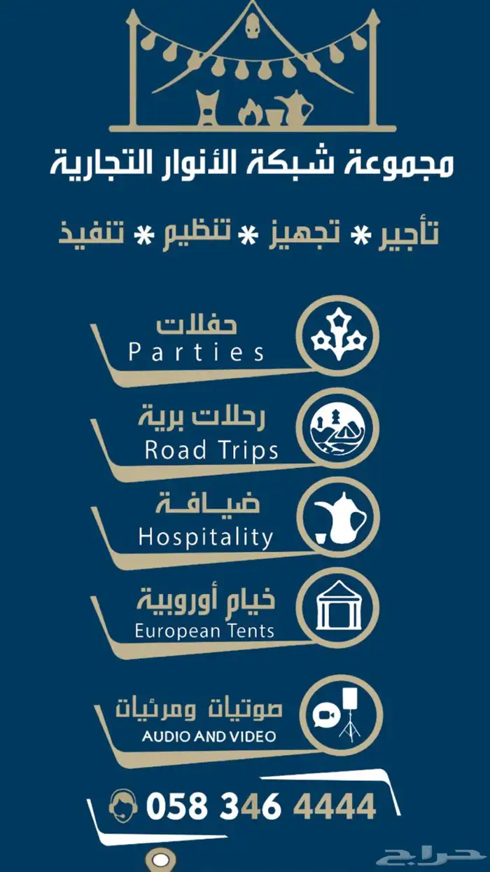 تأجير طاولات و كراسي دائرية و مستطيله جميع المقاسات 25