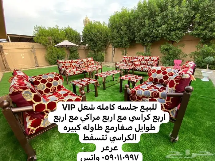 البيع كراسي شغل VIP 0