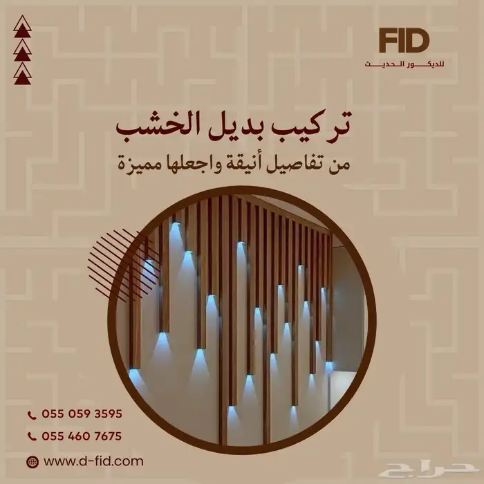 باركيه ضد الماء ضمان 10 سنوات 14