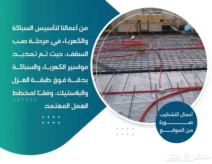 أعمال مقاولات عامة بناء - تشطيب - ترميم 15