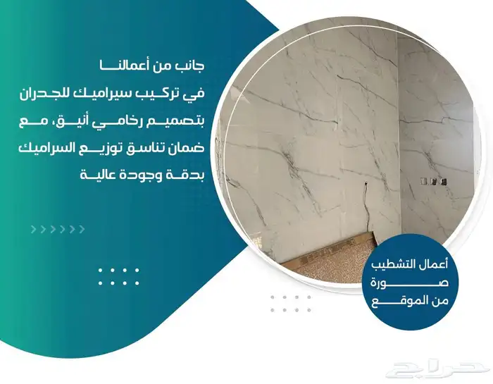 أعمال مقاولات عامة بناء - تشطيب - ترميم 5