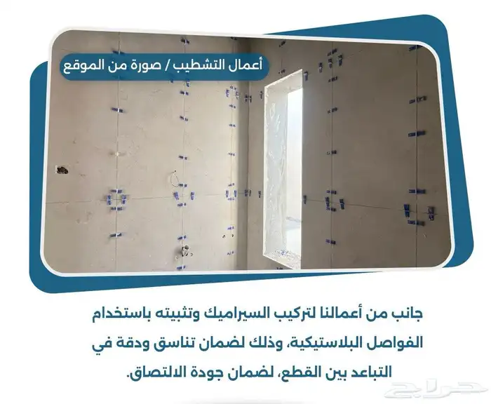 أعمال مقاولات عامة بناء - تشطيب - ترميم 3