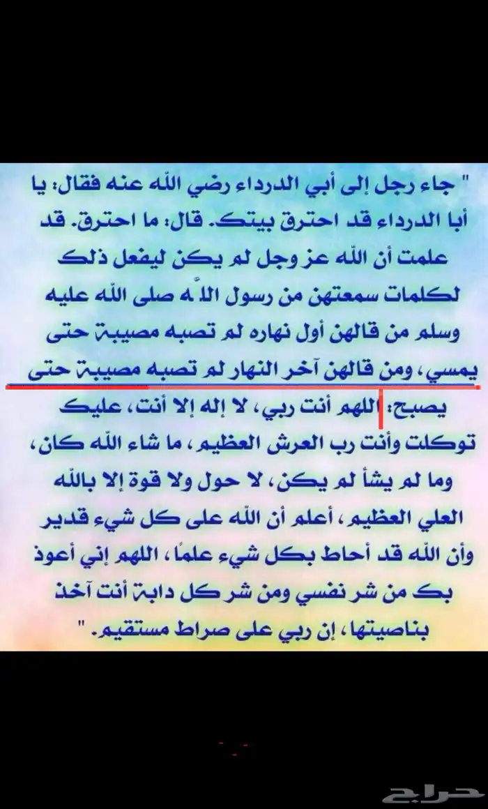 اذكار الصباح والمساء 2