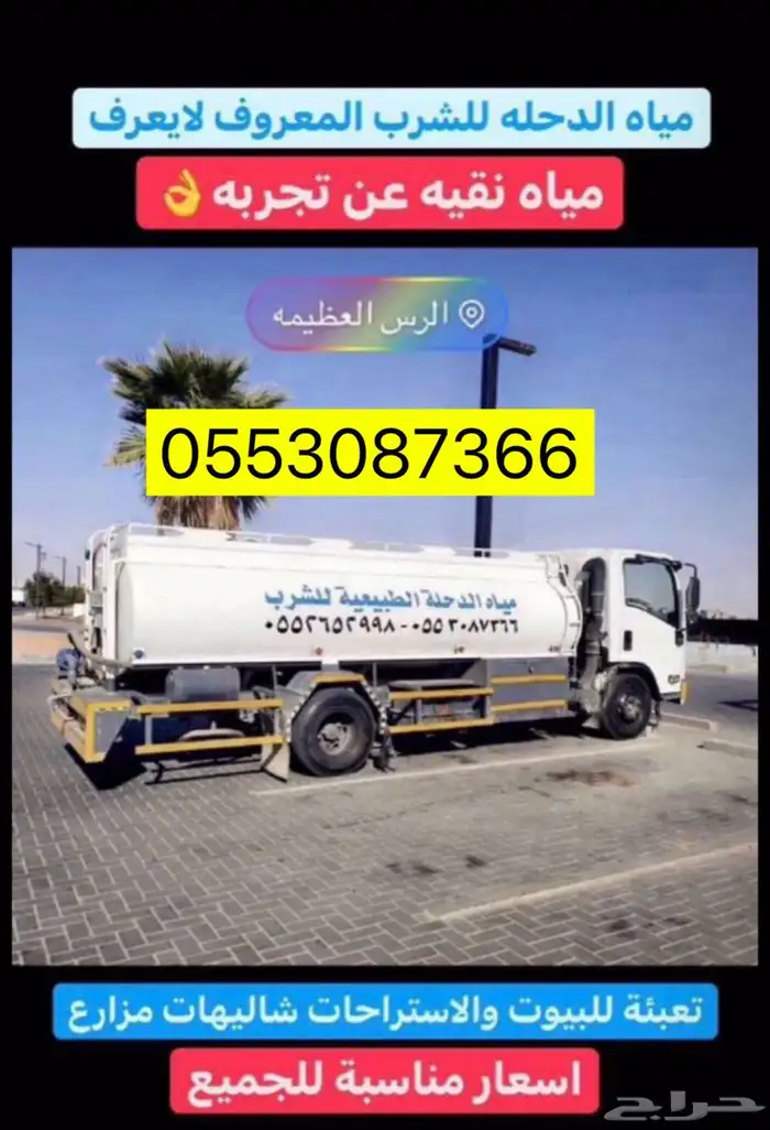 عنيزة الرس رياض الخبراء بريدة الخبراء البدائع البكيرية 4