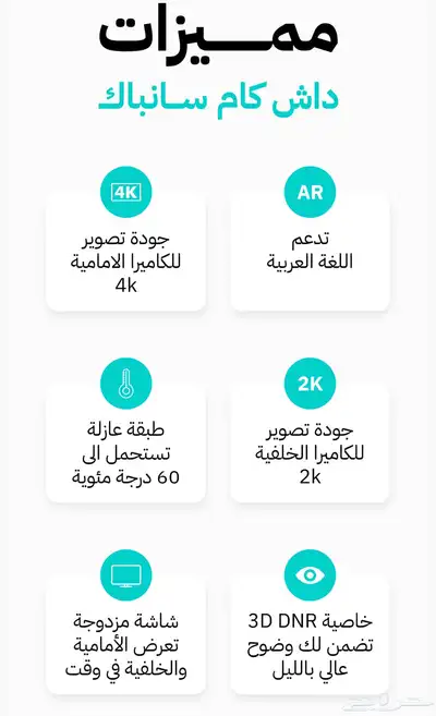 داش كام M500 كاميرا اماميه 4k و خلفية 2k 7