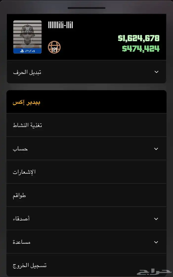 حساب قراند باركود مهكر مبند لفل فلوس نسخه عاديه 0