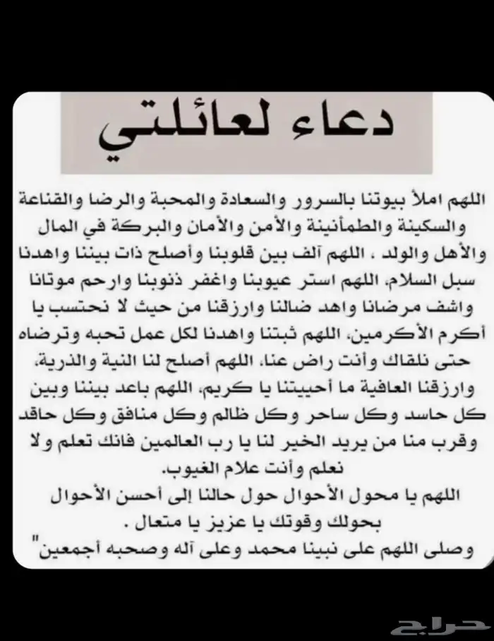اذكار الصباح والمساء 9