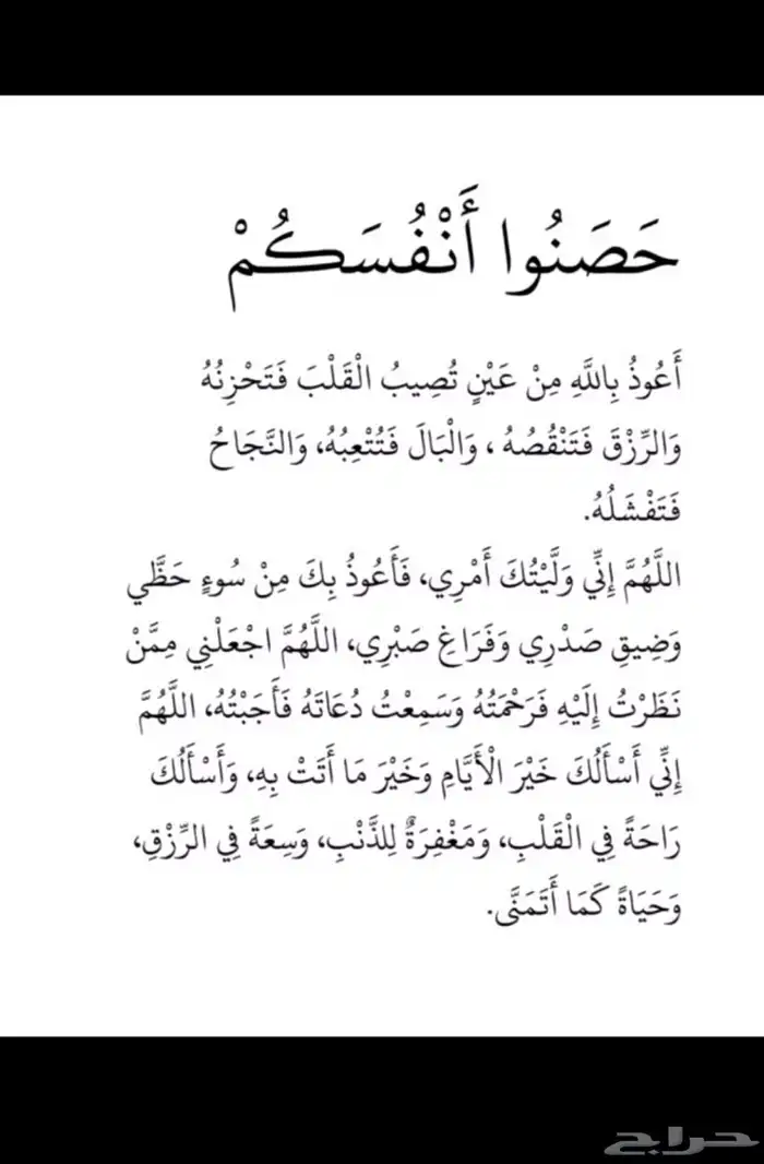 اذكار الصباح والمساء 7