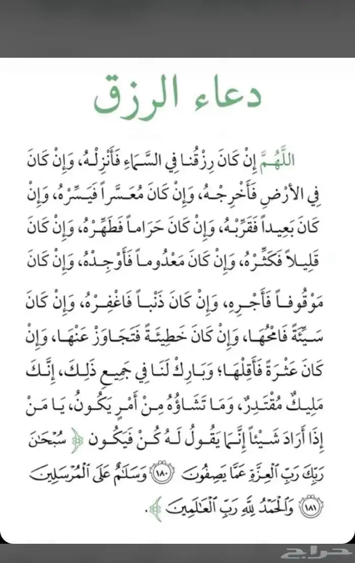 اذكار الصباح والمساء 13