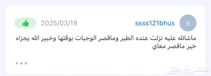 فندقة طيور جدة 9