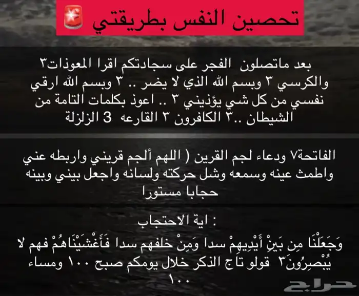 اذكار الصباح والمساء 8