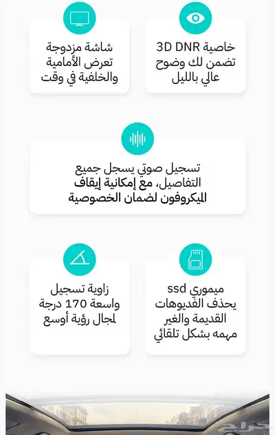 داش كام M500 كاميرا اماميه 4k و خلفية 2k 8