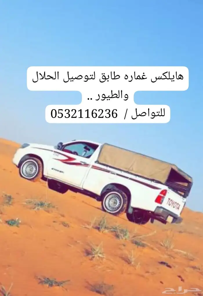 توصيل مشاوير حمام اغنام ماعز 0