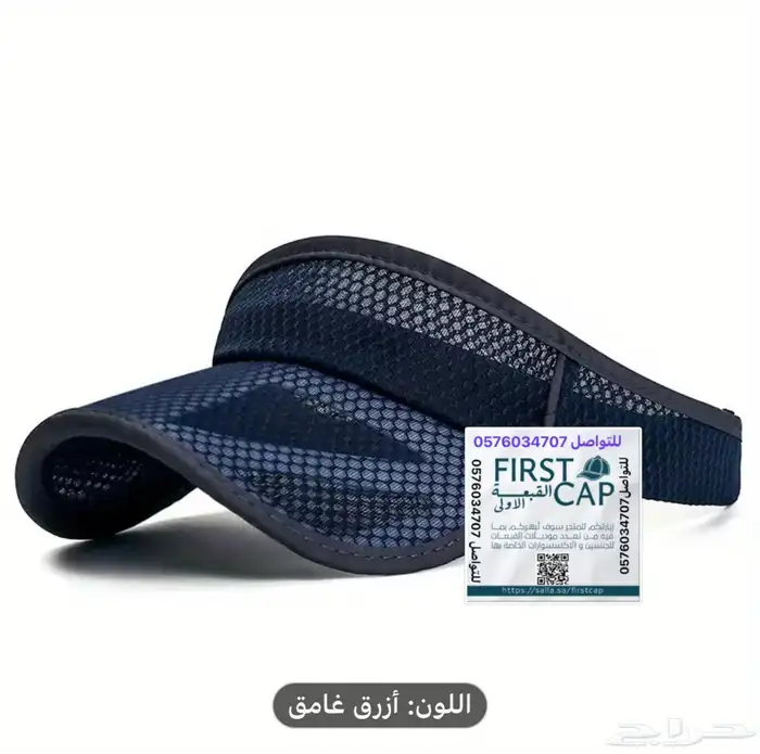 FIRST CAP - لجميع أنواع و أشكال القبعات و اكسسواراتها 97