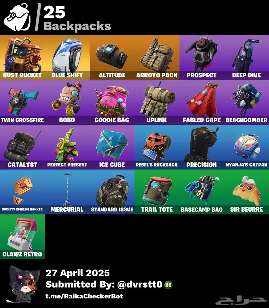 حساب فورت نايت نادر   سكنات قديمة جدا 6
