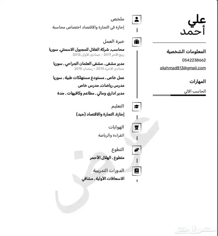 استاذ متابعه وتأسيس 0