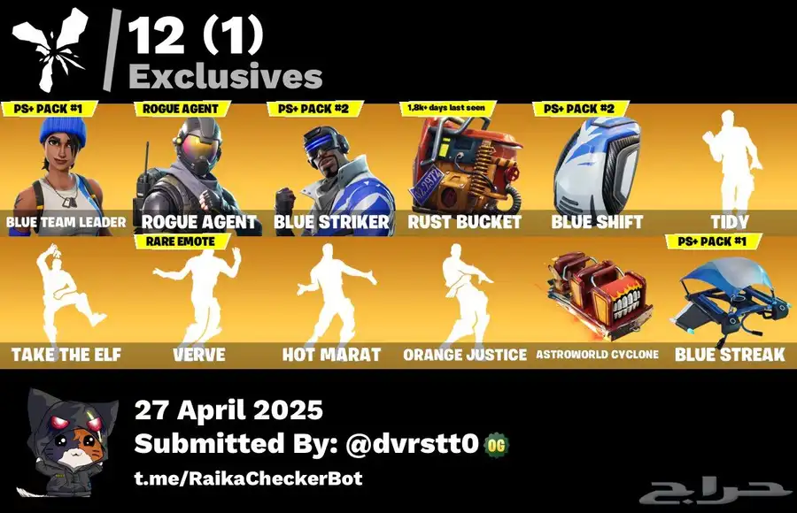 حساب فورت نايت نادر   سكنات قديمة جدا 0