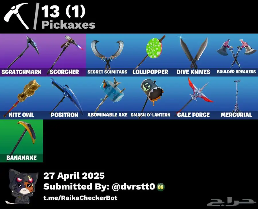 حساب فورت نايت نادر   سكنات قديمة جدا 5