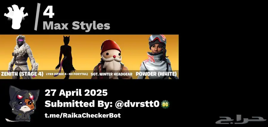 حساب فورت نايت نادر   سكنات قديمة جدا 2