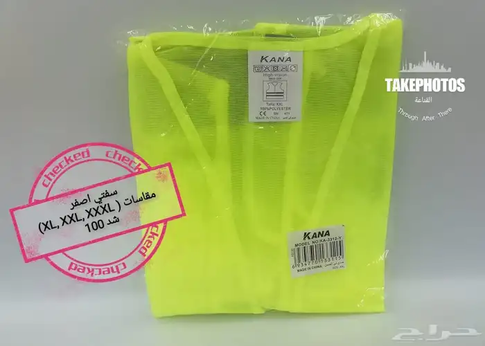 خوذة سلامة و سفتي و مربط امان 2