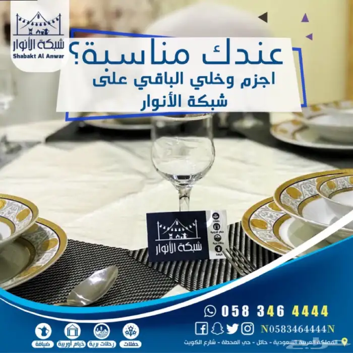 تأجير طاولات و كراسي دائرية و مستطيله جميع المقاسات 24