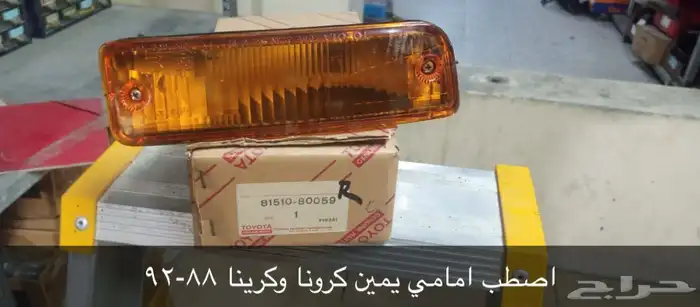 اصطبات خلفية تويوتا وشمعات اركان 74