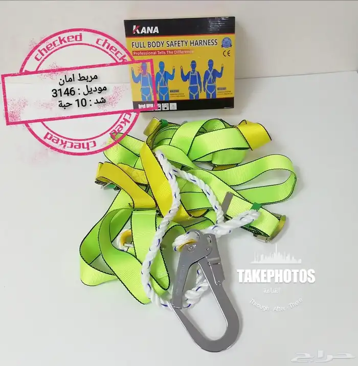 خوذة سلامة و سفتي و مربط امان 5