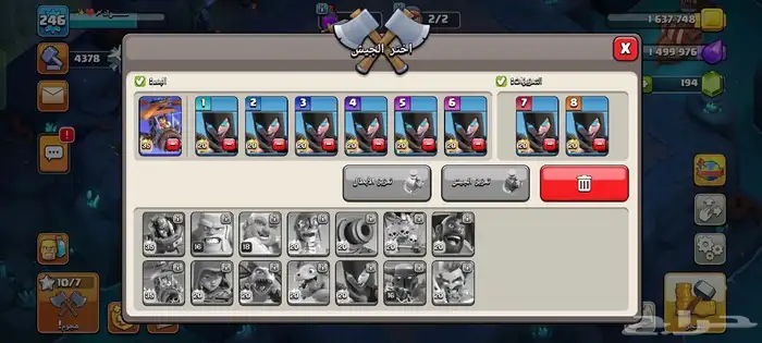 تاون 17 ماكس كلاش اوف كلانس 5