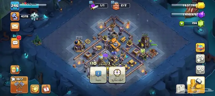 تاون 17 ماكس كلاش اوف كلانس 4