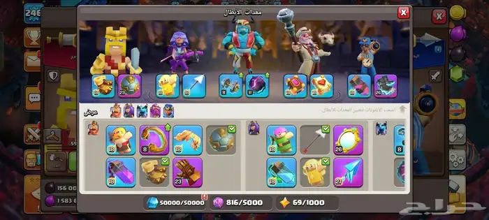 تاون 17 ماكس كلاش اوف كلانس 6