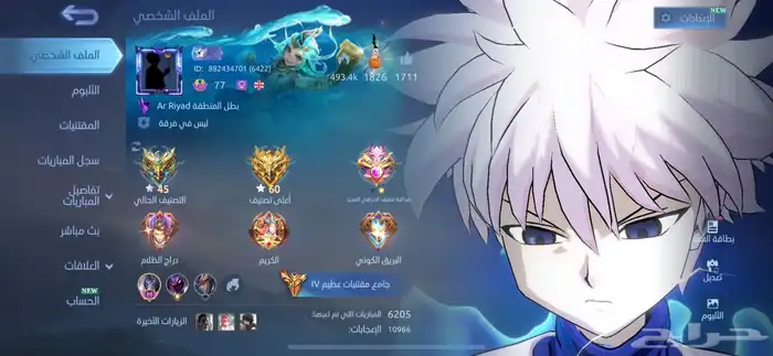 حساب موبايل ليجند انباع 0