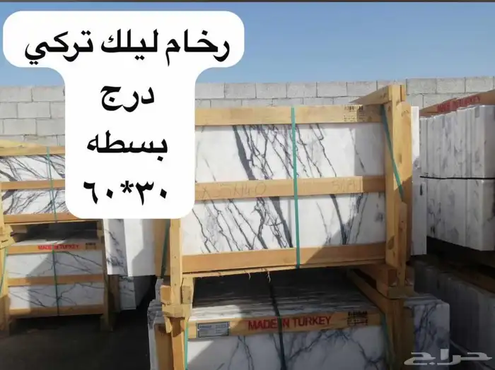 رخام وجرانيت درج وبسطات وحجر طبيعي 51