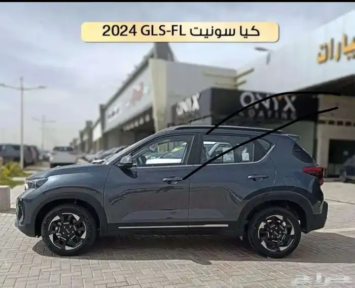 كيا سونيت 2024 gLS ضمان الوكيل 1