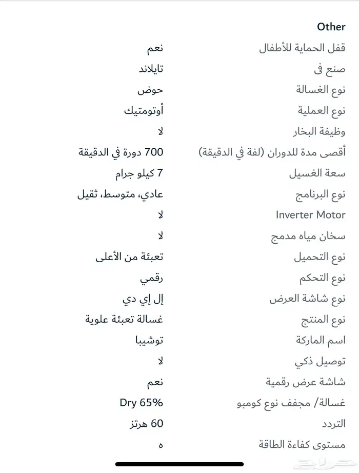 غساله اوتماتيك 1