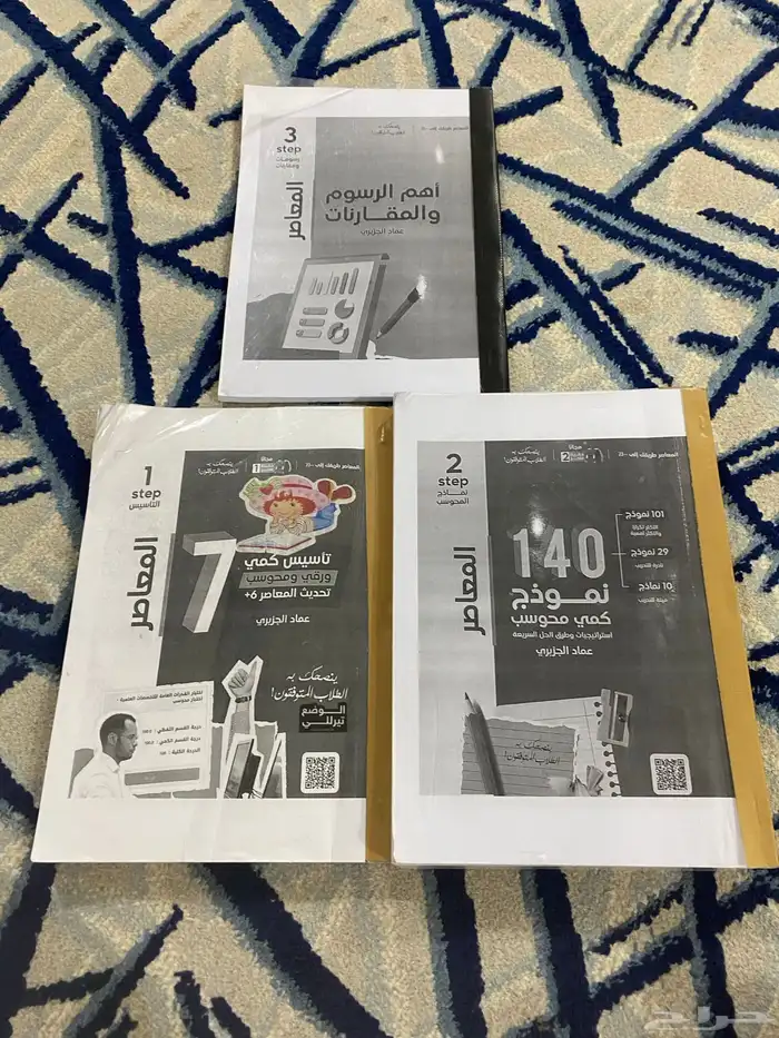 كتاب معاصر 7 للقدرات 0