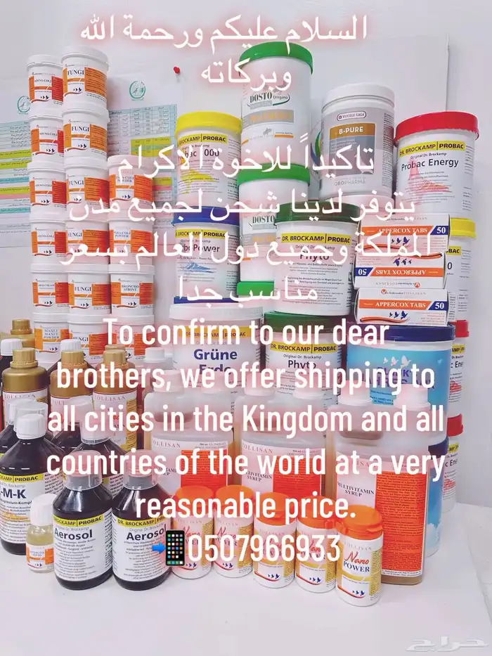 شراب الفيتامينات المتعددة للطيور والحمام 1