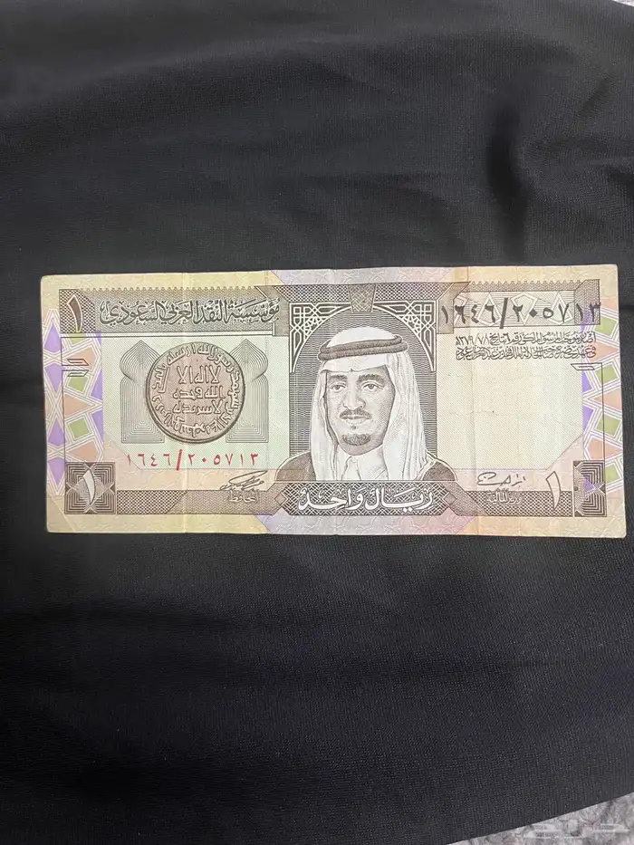 ريال الملك فهد رحمه الله 1