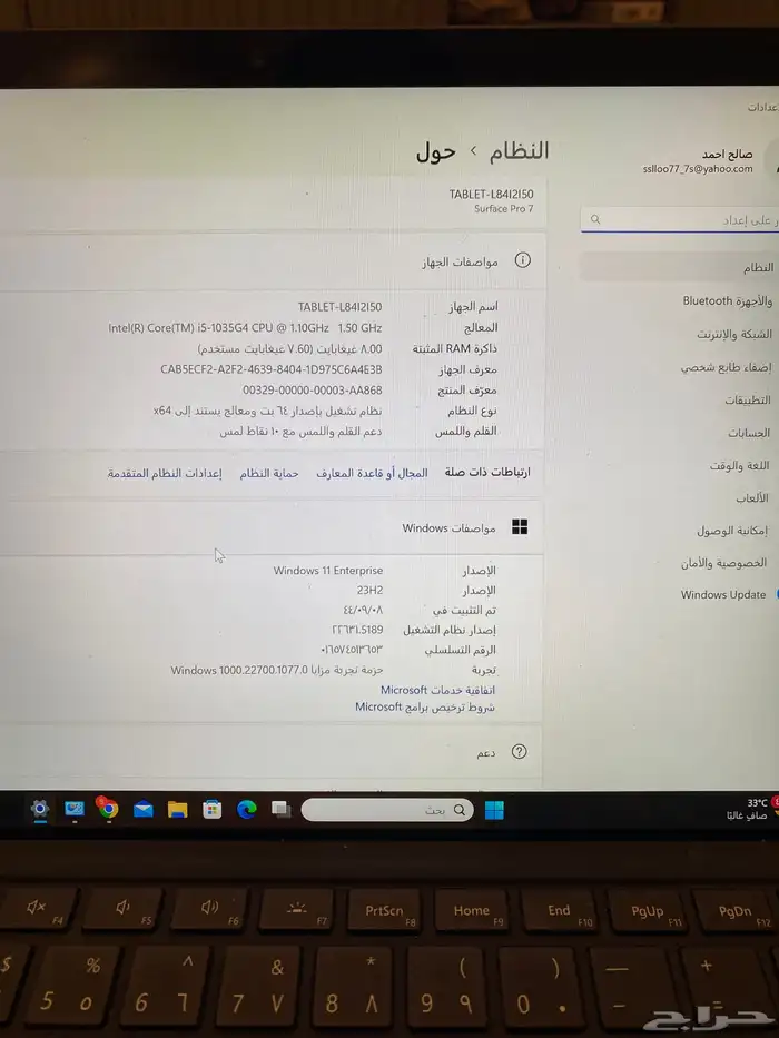 للبيع جهاز سيرفس برو 7 1