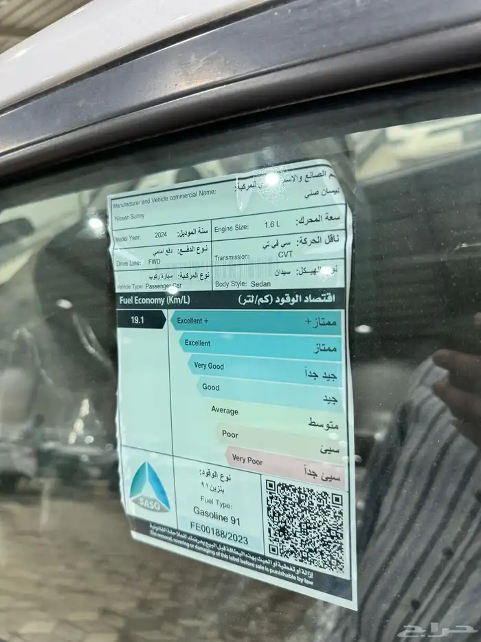 2024 نيسان صني ستاندر الشكل الجديد 4