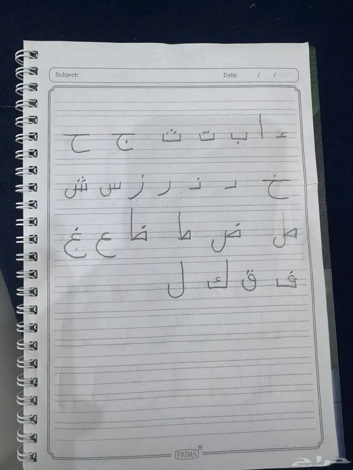 معلم  تعليم القراءة والكتابة وتحسين الخط ومتابعة لغتي 0