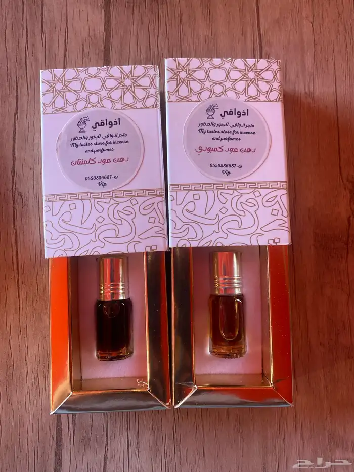 Athwaqi Wholesale  Incense   perfumes starting from 10 SAR 64