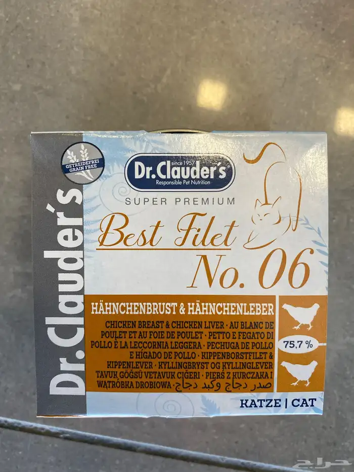 ويت فود دكتور كلودر للقطط 3