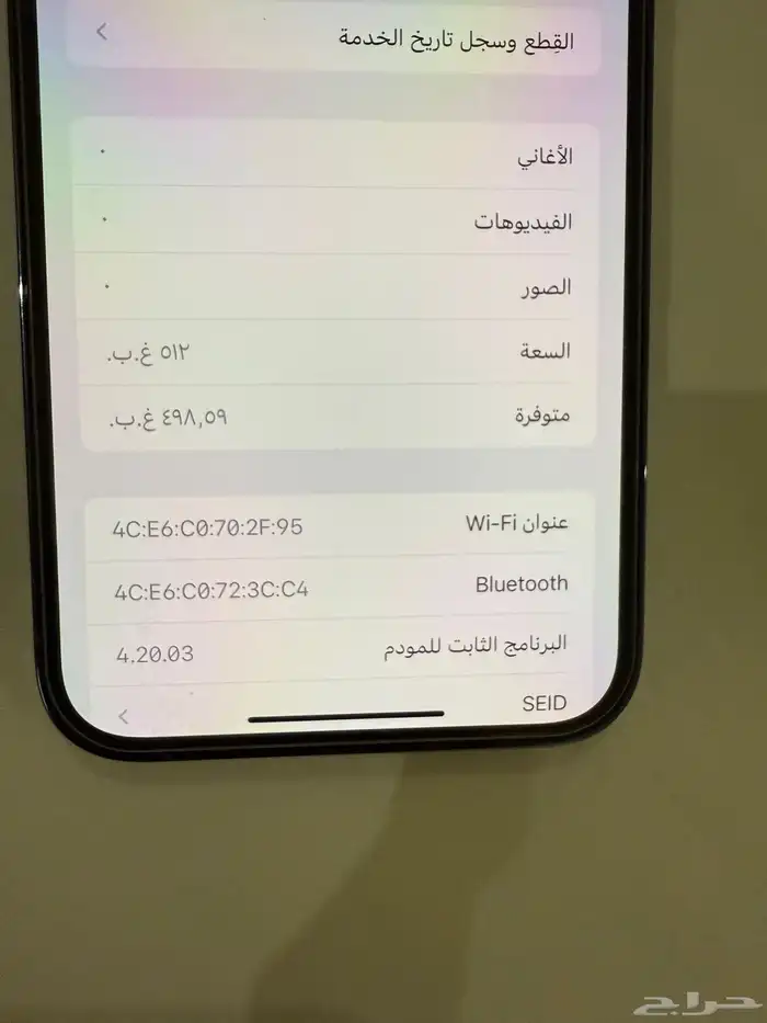 ايفون 13 بروماكس سييرا 512 قيقا 4