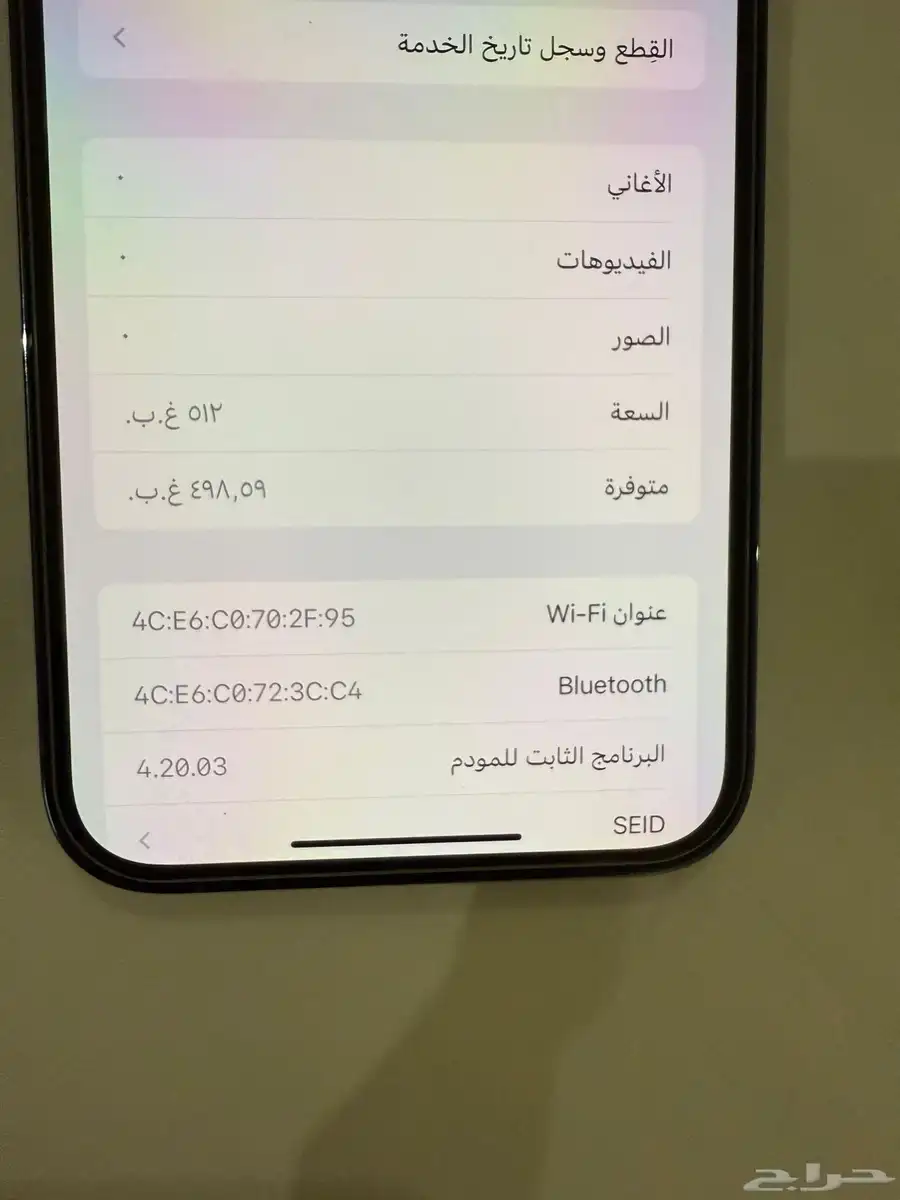 ايفون 13 بروماكس سييرا 512 قيقا 4