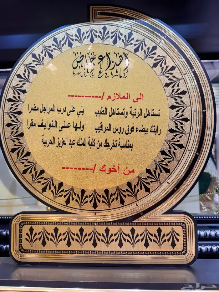 دروع تخرج 15