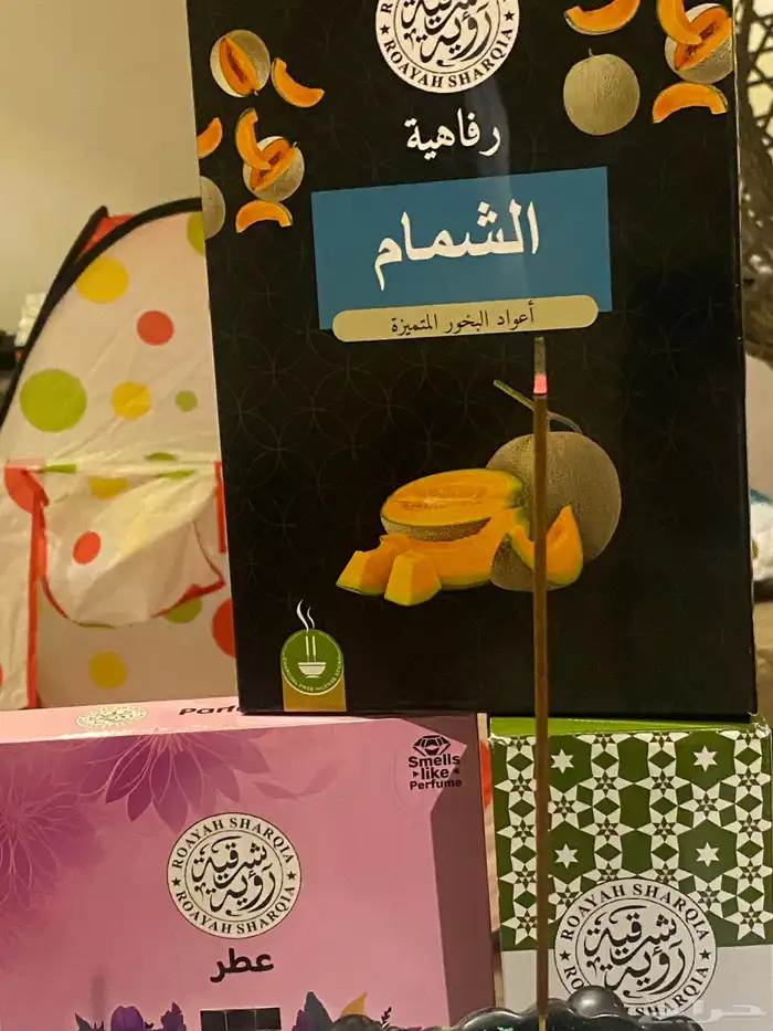 Athwaqi Wholesale  Incense   perfumes starting from 10 SAR 73
