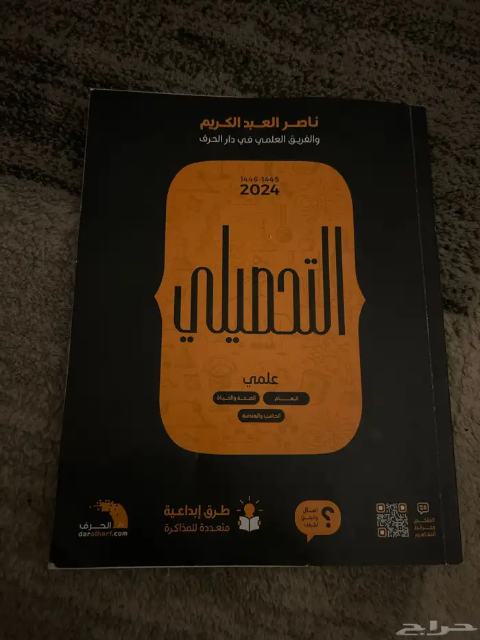 تحصيلي 2024 0